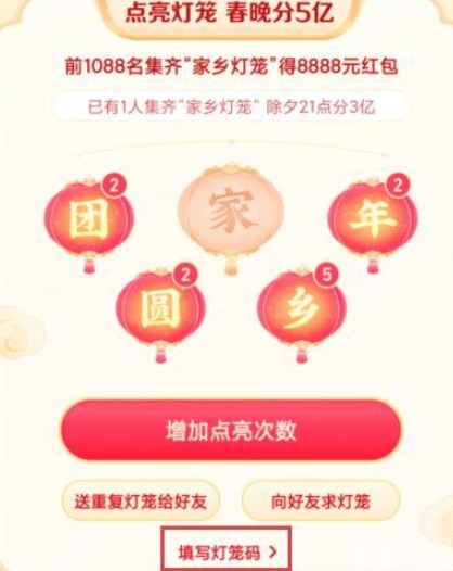 抖音灯笼码汉字大全 抖音最新灯笼码汉字填写分享_wishdown.com 抖音灯笼码汉字大全 抖音最新灯笼码汉字填写分享_wishdown.com