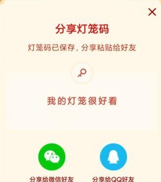 抖音灯笼码家怎么得?抖音灯笼码怎么设置?_wishdown.com 抖音灯笼码家怎么得?抖音灯笼码怎么设置?_wishdown.com