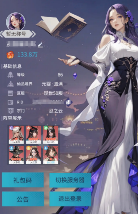 修真高手游戏手机版雅典娜角色解析_wishdown.com 修真高手游戏手机版雅典娜角色解析_wishdown.com