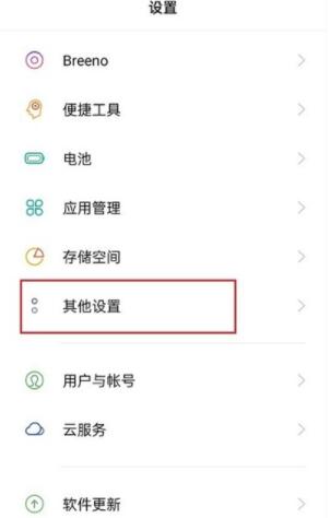 opporeno5怎么恢复出厂设置 opporeno5恢复出厂设置教程_wishdown.com opporeno5怎么恢复出厂设置 opporeno5恢复出厂设置教程_wishdown.com