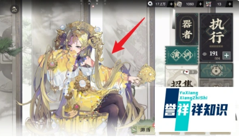 物华弥新怎么换主界面人物 物华弥新更换主界面角色方法_wishdown.com 物华弥新怎么换主界面人物 物华弥新更换主界面角色方法_wishdown.com