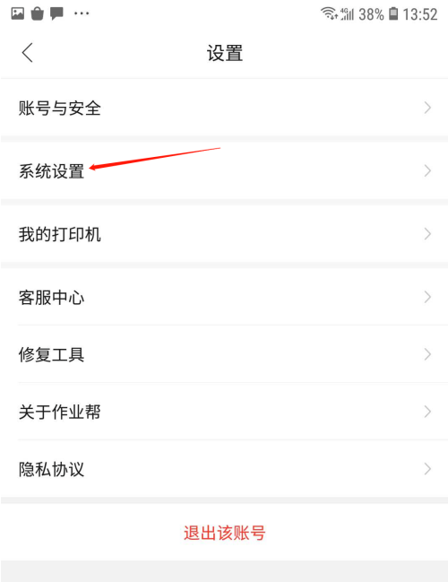 作业帮直播课怎么关闭摄像头 作业帮网课怎么关闭摄像头_wishdown.com 作业帮直播课怎么关闭摄像头 作业帮网课怎么关闭摄像头_wishdown.com