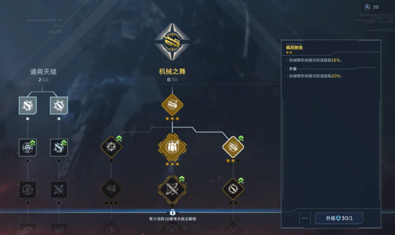 逆战未来机枪天赋搭配教程_wishdown.com 逆战未来机枪天赋搭配教程_wishdown.com