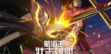 航海王壮志雄心新角色怎么获得 航海王壮志雄心新角色获得方法_wishdown.com 航海王壮志雄心新角色怎么获得 航海王壮志雄心新角色获得方法_wishdown.com