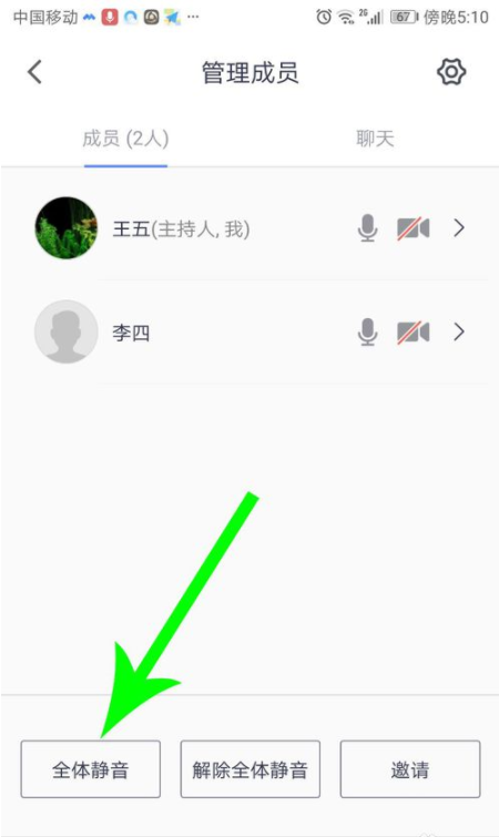 腾讯会议学生怎样举手回答问题 腾讯会议学生怎么发言_wishdown.com 腾讯会议学生怎样举手回答问题 腾讯会议学生怎么发言_wishdown.com
