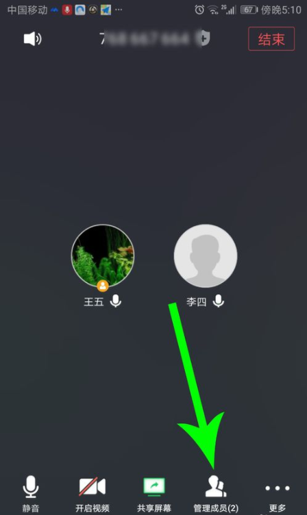 腾讯会议学生怎样举手回答问题 腾讯会议学生怎么发言_wishdown.com 腾讯会议学生怎样举手回答问题 腾讯会议学生怎么发言_wishdown.com