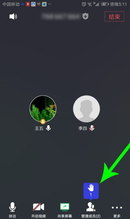 腾讯会议学生怎样举手回答问题 腾讯会议学生怎么发言_wishdown.com 腾讯会议学生怎样举手回答问题 腾讯会议学生怎么发言_wishdown.com