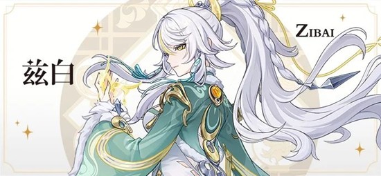 原神6.3月之四版本下半卡池_wishdown.com 原神6.3月之四版本下半卡池_wishdown.com