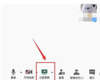 腾讯会议白板功能怎么用 腾讯会议添加白板方法_wishdown.com 腾讯会议白板功能怎么用 腾讯会议添加白板方法_wishdown.com