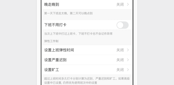 钉钉考勤组怎么设置 钉钉设置考勤组的方法_wishdown.com 钉钉考勤组怎么设置 钉钉设置考勤组的方法_wishdown.com