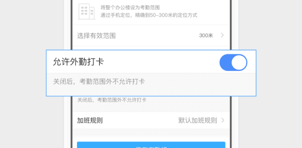钉钉考勤组怎么设置 钉钉设置考勤组的方法_wishdown.com 钉钉考勤组怎么设置 钉钉设置考勤组的方法_wishdown.com