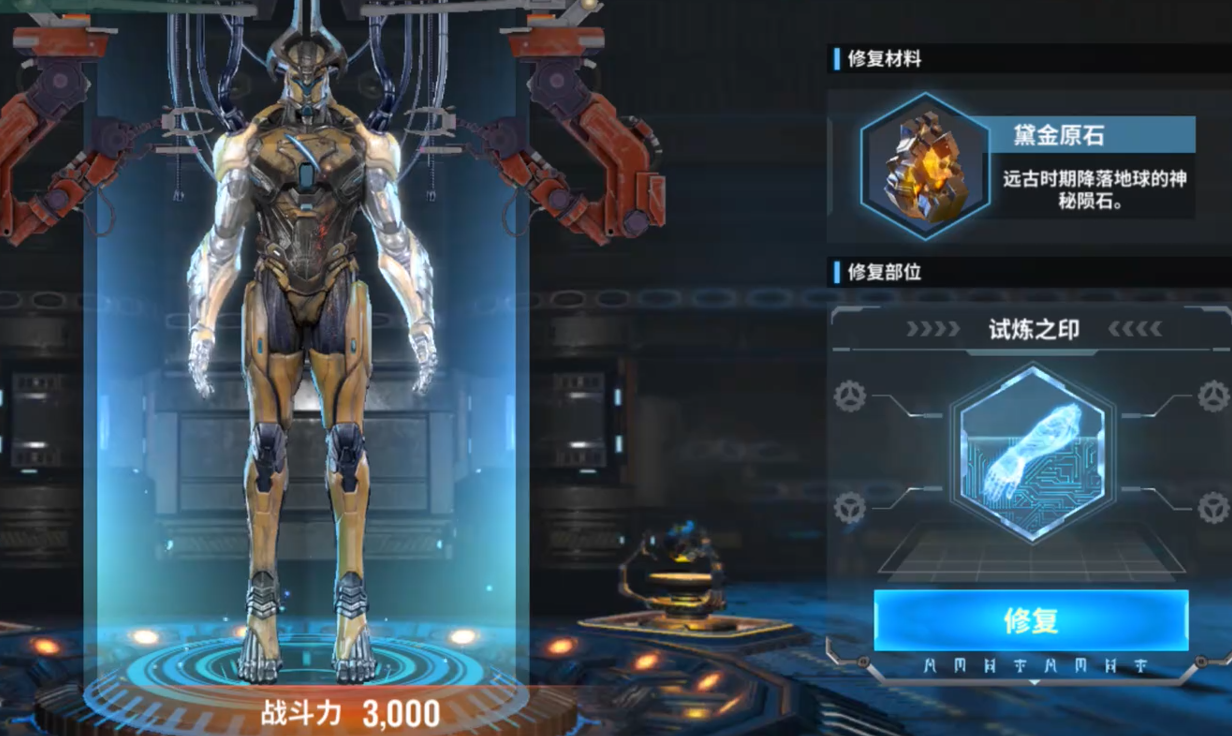 王牌机甲怎么合成装备_wishdown.com 王牌机甲怎么合成装备_wishdown.com