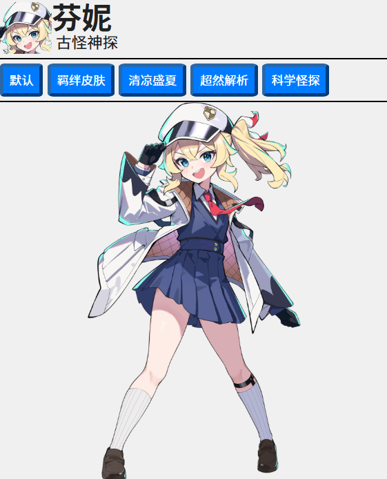 吉星派对所有角色一览_wishdown.com 吉星派对所有角色一览_wishdown.com