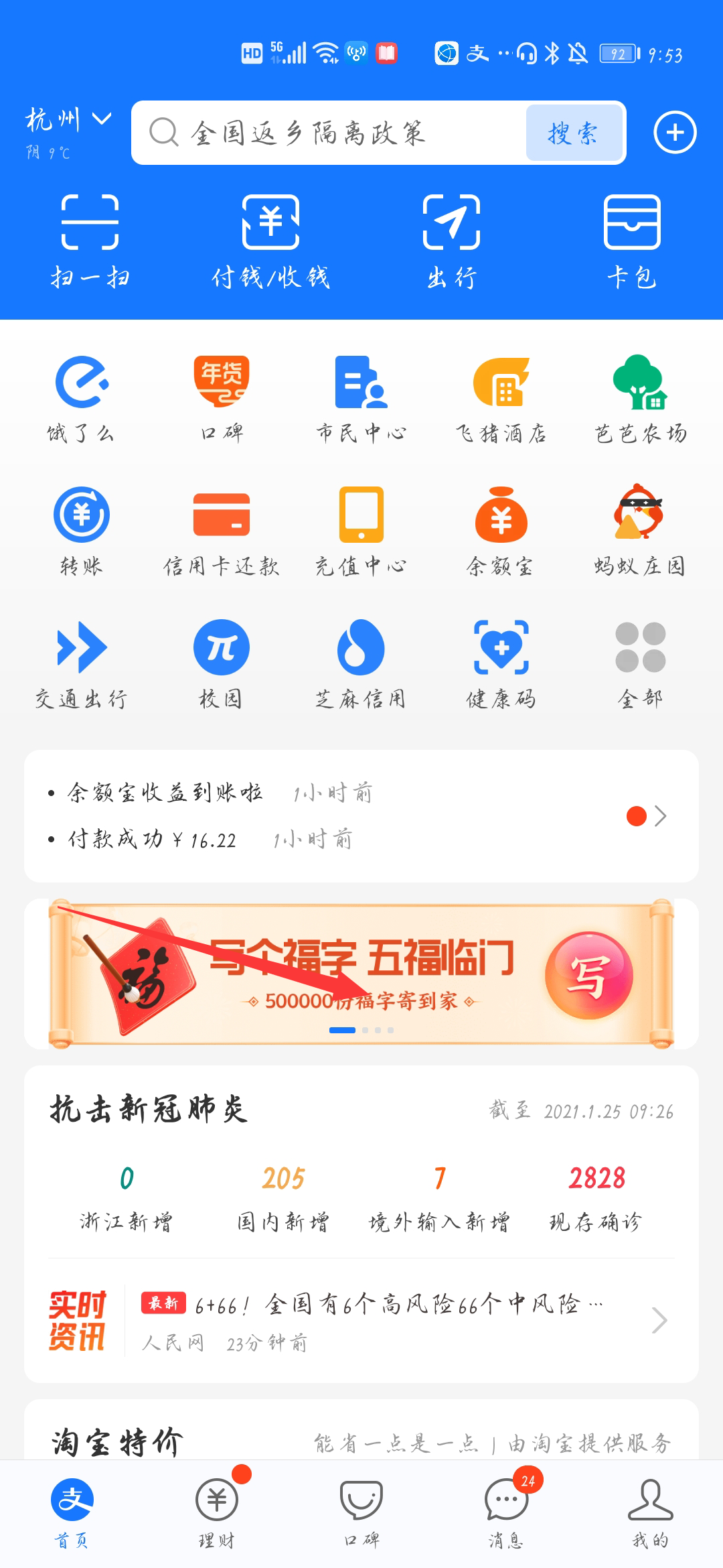 支付宝怎么打印福字 支付宝如何免费打印福字_wishdown.com 支付宝怎么打印福字 支付宝如何免费打印福字_wishdown.com