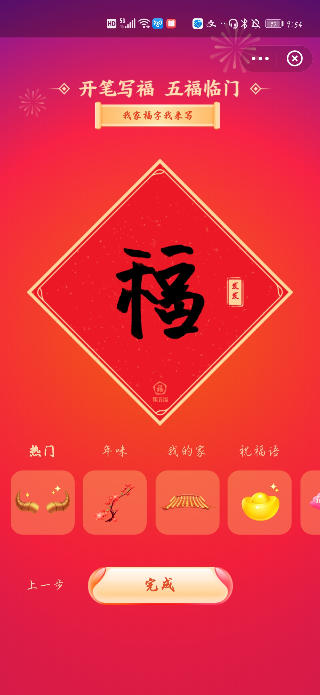 支付宝怎么打印福字 支付宝如何免费打印福字_wishdown.com 支付宝怎么打印福字 支付宝如何免费打印福字_wishdown.com