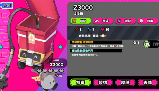 吉星派对垃圾箱玩法全解析_wishdown.com 吉星派对垃圾箱玩法全解析_wishdown.com