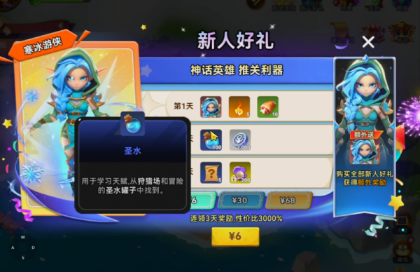 酋长你别跑圣水怎么获取 酋长你别跑圣水获取方法_wishdown.com 酋长你别跑圣水怎么获取 酋长你别跑圣水获取方法_wishdown.com