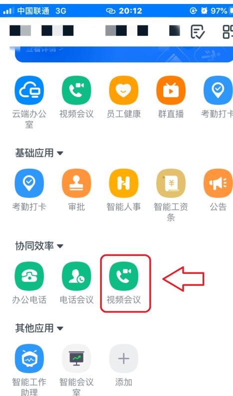 钉钉视频会议最多多少人 钉钉会议最多可多少人同时开会?_wishdown.com 钉钉视频会议最多多少人 钉钉会议最多可多少人同时开会?_wishdown.com