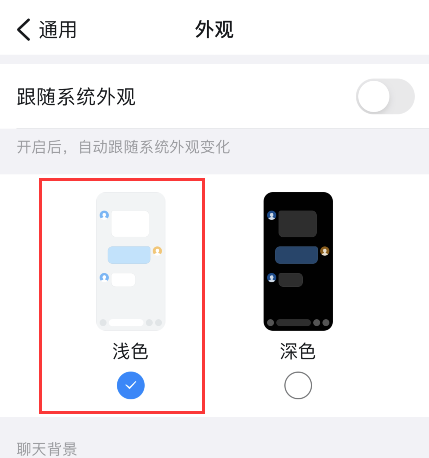 钉钉浅色模式找不到怎么办 钉钉浅色模式设置教程_wishdown.com 钉钉浅色模式找不到怎么办 钉钉浅色模式设置教程_wishdown.com