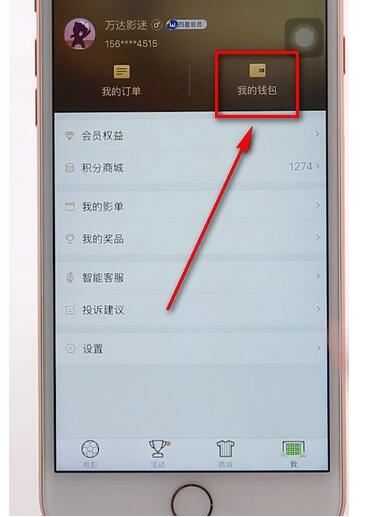 万达电影app兑换券怎么换电影票 万达电影app兑换券换电影票的方法_wishdown.com 万达电影app兑换券怎么换电影票 万达电影app兑换券换电影票的方法_wishdown.com