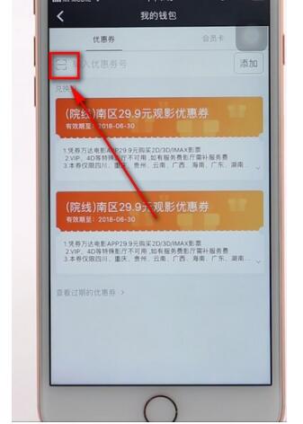 万达电影app兑换券怎么换电影票 万达电影app兑换券换电影票的方法_wishdown.com 万达电影app兑换券怎么换电影票 万达电影app兑换券换电影票的方法_wishdown.com