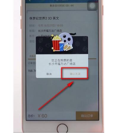万达电影app兑换券怎么换电影票 万达电影app兑换券换电影票的方法_wishdown.com 万达电影app兑换券怎么换电影票 万达电影app兑换券换电影票的方法_wishdown.com