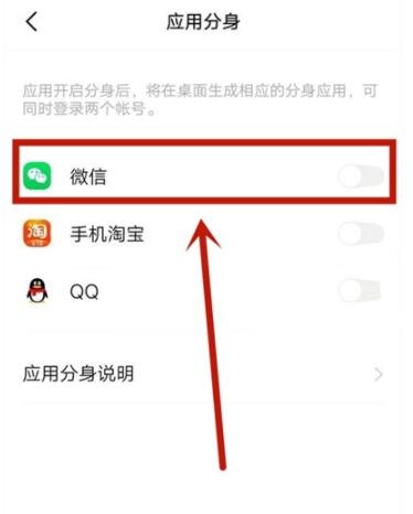 vivoy31s怎么微信分身 vivoy31s微信分身方法_wishdown.com vivoy31s怎么微信分身 vivoy31s微信分身方法_wishdown.com