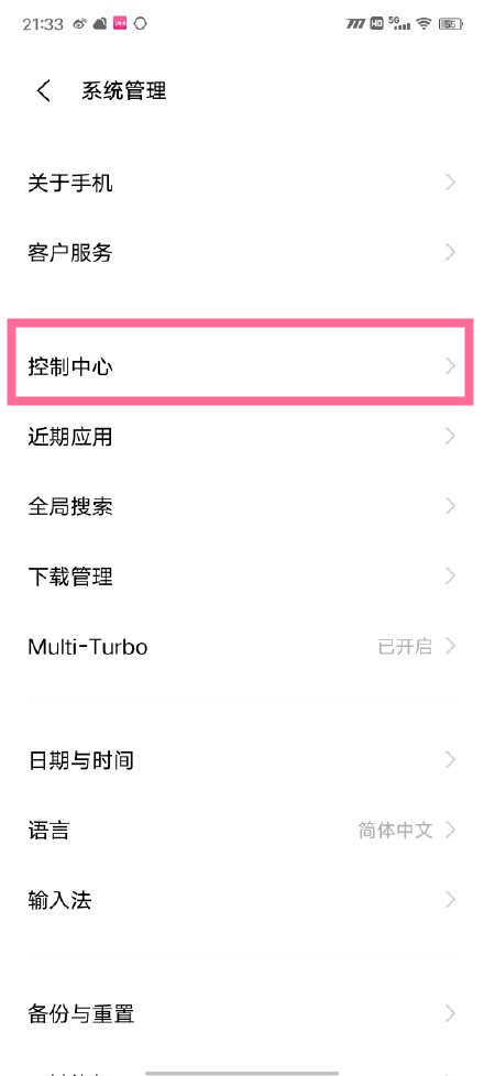 vivox60怎么设置锁屏呼出控制中心 vivox60开启锁屏呼出控制中心教程_wishdown.com vivox60怎么设置锁屏呼出控制中心 vivox60开启锁屏呼出控制中心教程_wishdown.com