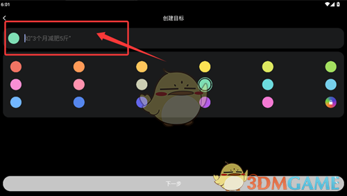 《目标地图》创建目标方法_wishdown.com 《目标地图》创建目标方法_wishdown.com