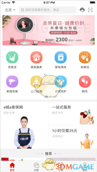 《e城e家》购物流程_wishdown.com 《e城e家》购物流程_wishdown.com