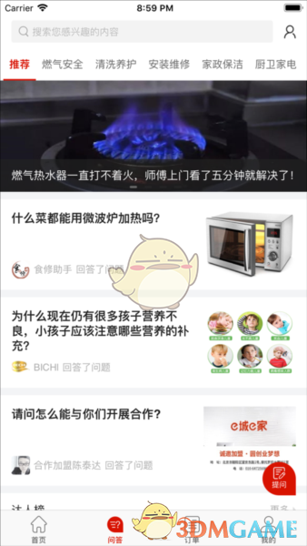 《e城e家》购物流程_wishdown.com 《e城e家》购物流程_wishdown.com