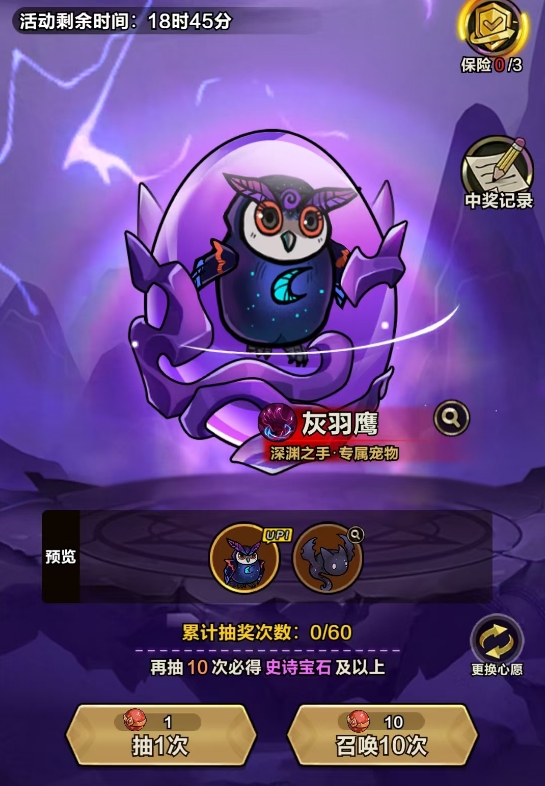 《剑与黎明》宠物获取攻略_wishdown.com 《剑与黎明》宠物获取攻略_wishdown.com