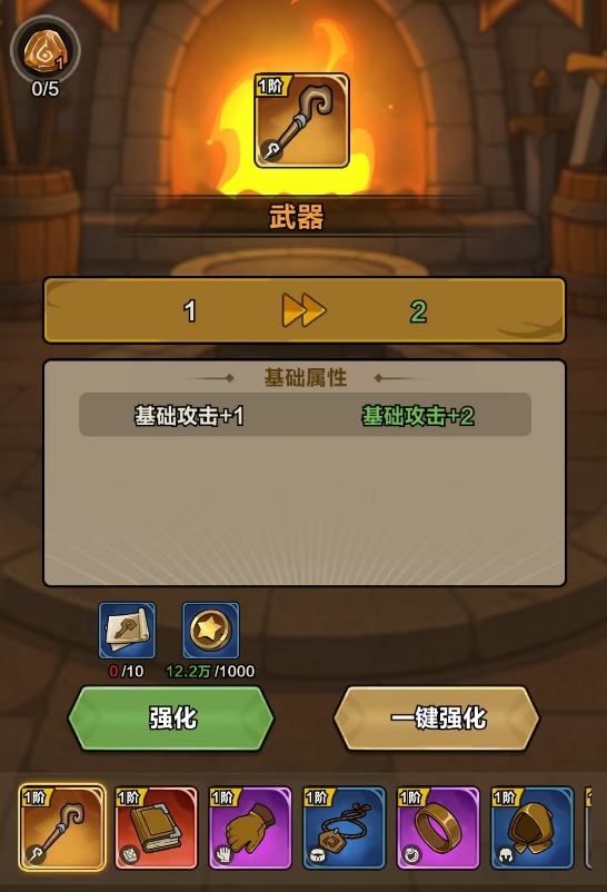 《剑与黎明》养成攻略_wishdown.com 《剑与黎明》养成攻略_wishdown.com