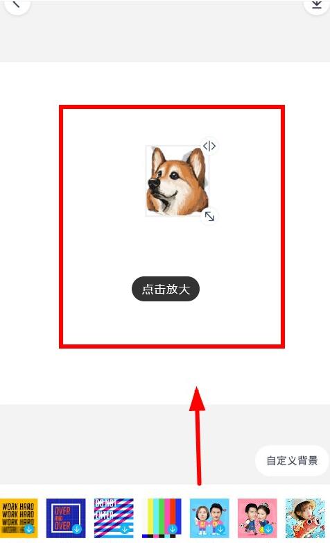 天天p图如何更换背景 天天p图更改照片背景教程_wishdown.com 天天p图如何更换背景 天天p图更改照片背景教程_wishdown.com
