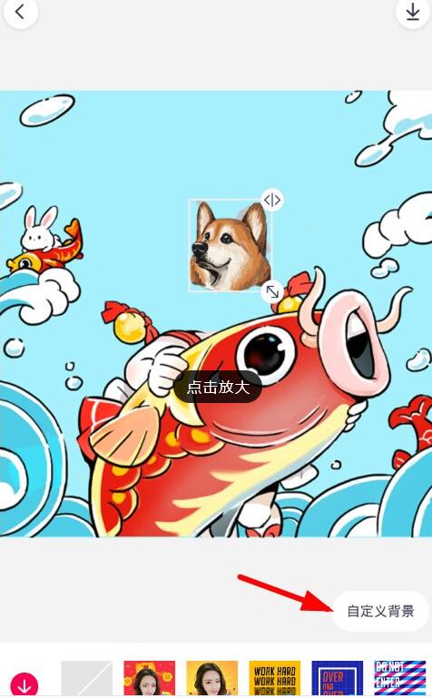 天天p图如何更换背景 天天p图更改照片背景教程_wishdown.com 天天p图如何更换背景 天天p图更改照片背景教程_wishdown.com