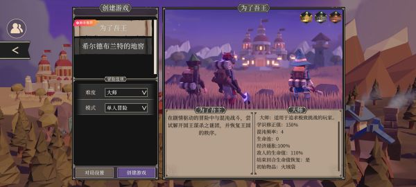 为了吾王单机大师怎么过 为了吾王单机大师通关攻略_wishdown.com 为了吾王单机大师怎么过 为了吾王单机大师通关攻略_wishdown.com