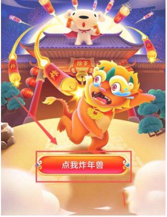 京东全民炸年兽组队如何修改战队名称?京东全民炸年兽组队修改战队名称操作教程_wishdown.com 京东全民炸年兽组队如何修改战队名称?京东全民炸年兽组队修改战队名称操作教程_wishdown.com