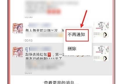 微信朋友圈怎么关闭点赞通知?微信朋友圈关闭点赞通知的方法_wishdown.com 微信朋友圈怎么关闭点赞通知?微信朋友圈关闭点赞通知的方法_wishdown.com
