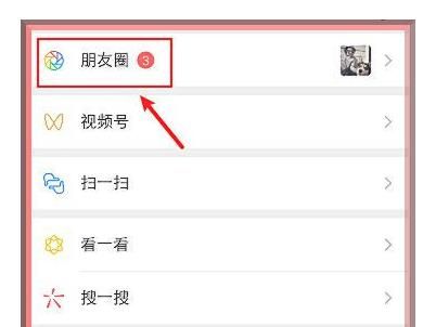 微信朋友圈怎么关闭点赞通知?微信朋友圈关闭点赞通知的方法_wishdown.com 微信朋友圈怎么关闭点赞通知?微信朋友圈关闭点赞通知的方法_wishdown.com