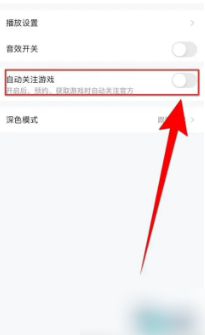 taptap怎么关注游戏 taptap自动关注游戏方法_wishdown.com taptap怎么关注游戏 taptap自动关注游戏方法_wishdown.com