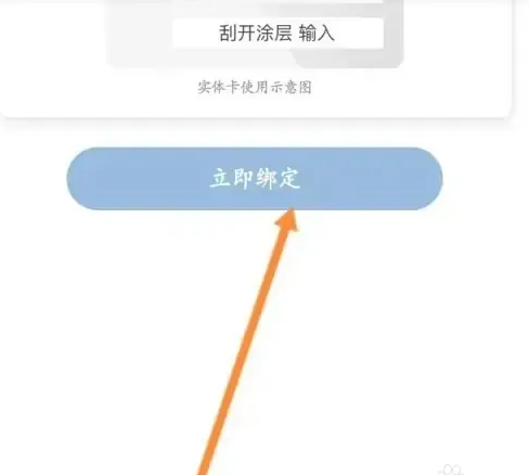 麦德龙app绑定停车卡怎么用 麦德龙APP绑卡方法_wishdown.com 麦德龙app绑定停车卡怎么用 麦德龙APP绑卡方法_wishdown.com