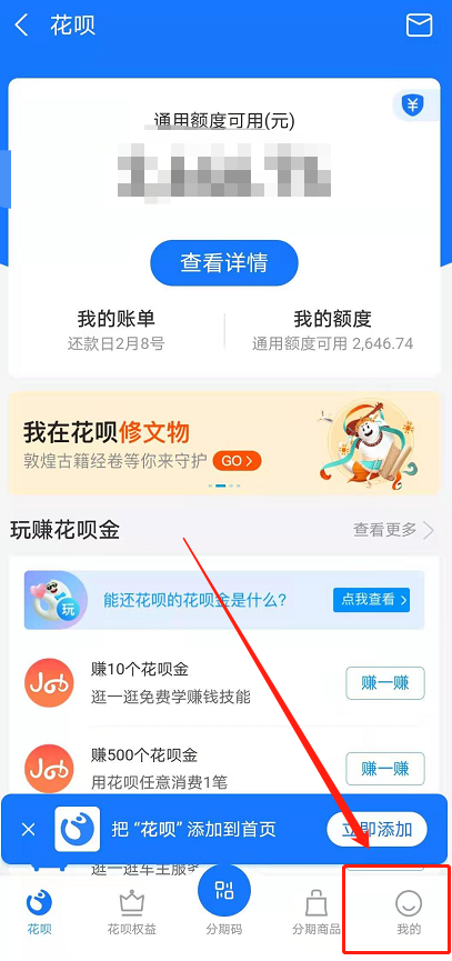 支付宝花呗额度怎么调整 支付宝花呗额度自主调整方法_wishdown.com 支付宝花呗额度怎么调整 支付宝花呗额度自主调整方法_wishdown.com