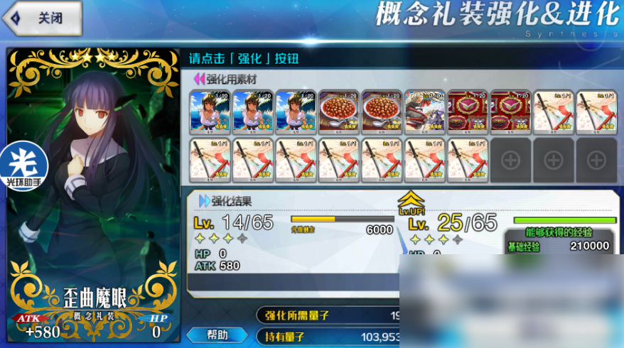 fgo如何快速消耗量子 fgo快速消耗量子方法_wishdown.com fgo如何快速消耗量子 fgo快速消耗量子方法_wishdown.com