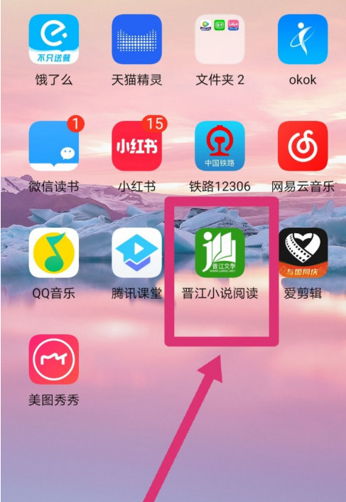 晋江小说阅读霸王票怎么查询 晋江小说阅读霸王票查询方法_wishdown.com 晋江小说阅读霸王票怎么查询 晋江小说阅读霸王票查询方法_wishdown.com