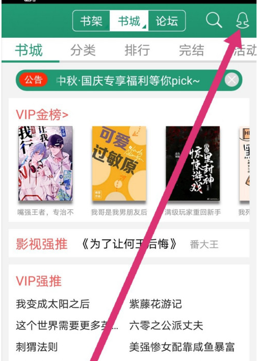 晋江小说阅读霸王票怎么查询 晋江小说阅读霸王票查询方法_wishdown.com 晋江小说阅读霸王票怎么查询 晋江小说阅读霸王票查询方法_wishdown.com