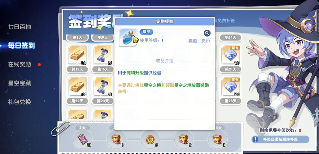 风之国世界宠物经验怎么刷_wishdown.com 风之国世界宠物经验怎么刷_wishdown.com