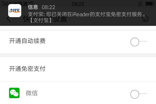 掌阅怎么取消自动续费会员 掌阅取消自动续费的详细步骤_wishdown.com 掌阅怎么取消自动续费会员 掌阅取消自动续费的详细步骤_wishdown.com