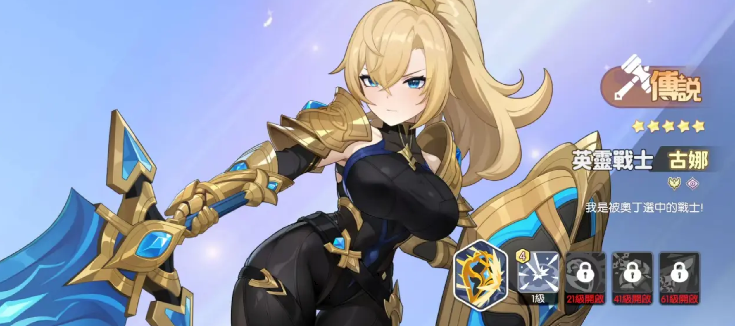 龙魂旅人战士强度排行_wishdown.com 龙魂旅人战士强度排行_wishdown.com