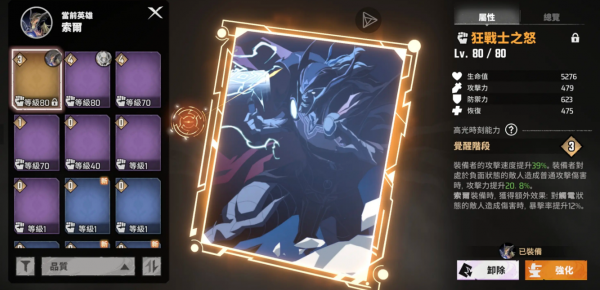 漫威秘法狂潮雷神天赋怎么选 漫威秘法狂潮雷神天赋选择攻略_wishdown.com 漫威秘法狂潮雷神天赋怎么选 漫威秘法狂潮雷神天赋选择攻略_wishdown.com