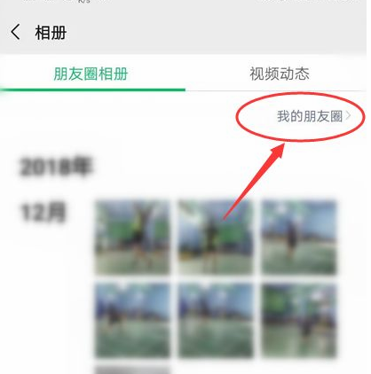 微信怎么看访客记录 微信看访客记录教程_wishdown.com 微信怎么看访客记录 微信看访客记录教程_wishdown.com
